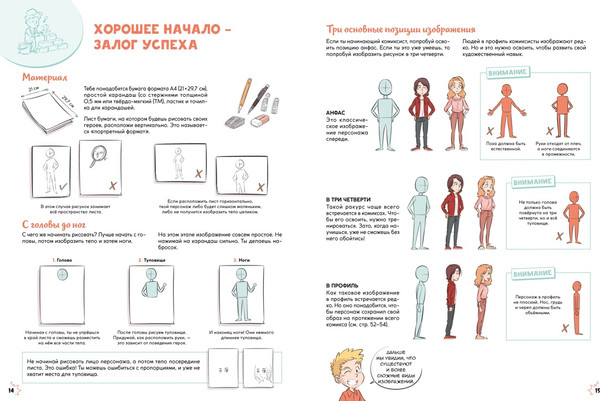 Изображение товара Книга Махаон Комикс. Создай самых крутых героев, мягкая обложка (Блондэн Грег)