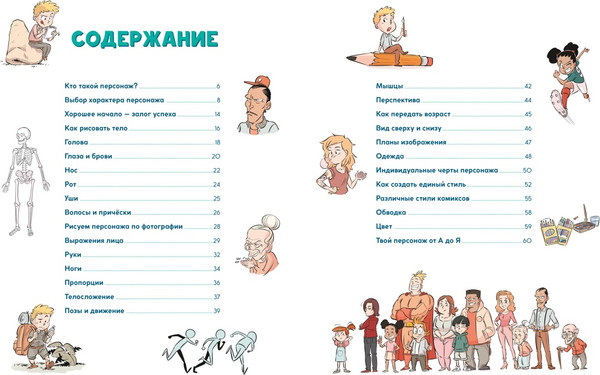 Изображение товара Книга Махаон Комикс. Создай самых крутых героев, мягкая обложка (Блондэн Грег)