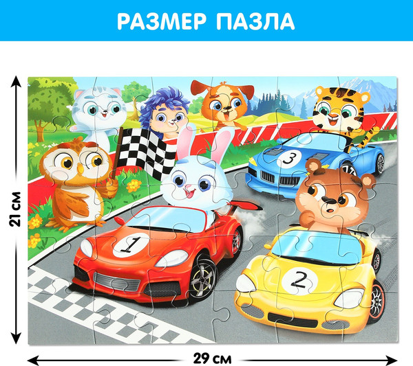 Изображение товара Развивающая игра Puzzle Time Макси. Забавные машинки / 9178220 (30эл)