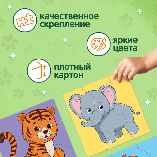 Изображение товара Развивающая игра Puzzle Time Макси-пазлы. Зверята / 9309229 (6шт)