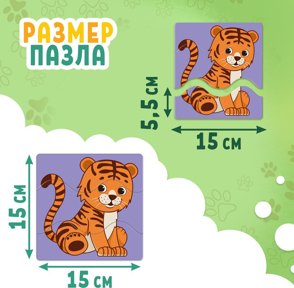 Изображение товара Развивающая игра Puzzle Time Макси-пазлы. Зверята / 9309229 (6шт)