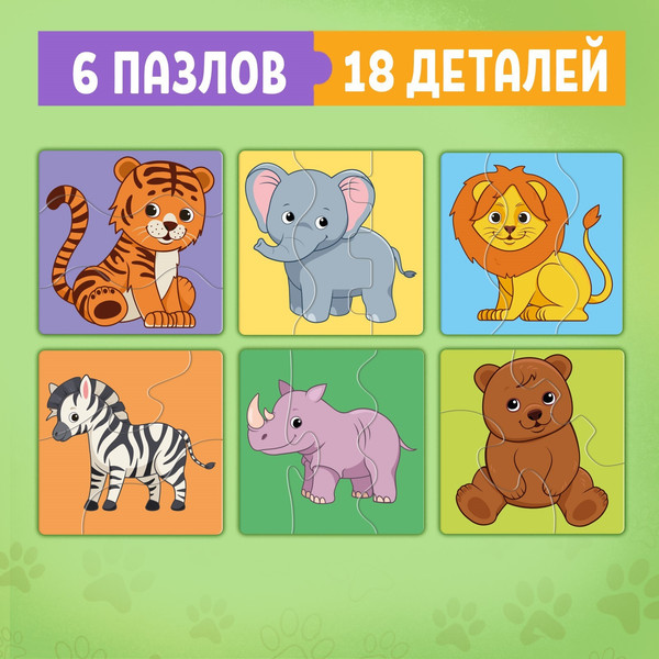 Изображение товара Развивающая игра Puzzle Time Макси-пазлы. Зверята / 9309229 (6шт)