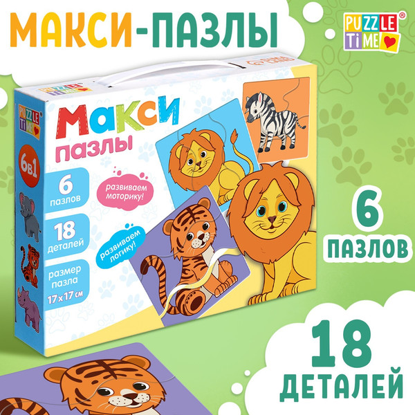 Изображение товара Развивающая игра Puzzle Time Макси-пазлы. Зверята / 9309229 (6шт)