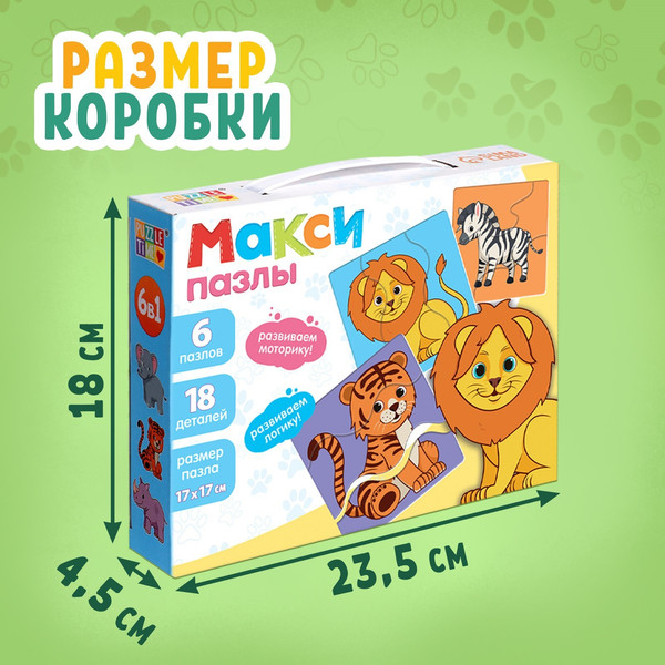 Изображение товара Развивающая игра Puzzle Time Макси-пазлы. Зверята / 9309229 (6шт)