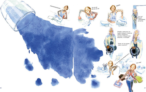 Изображение товара Книга Махаон Рисуй как настоящий художник. Мир акварели, мягкая обложка (Риполл Лу)