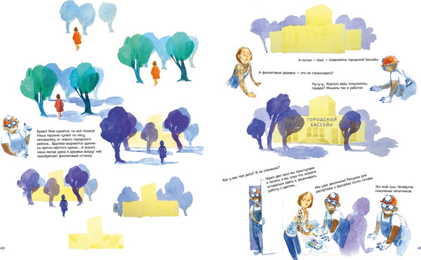 Изображение товара Книга Махаон Рисуй как настоящий художник. Мир акварели, мягкая обложка (Риполл Лу)