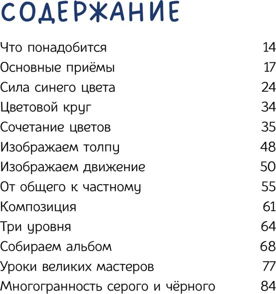 Изображение товара Книга Махаон Рисуй как настоящий художник. Мир акварели, мягкая обложка (Риполл Лу)