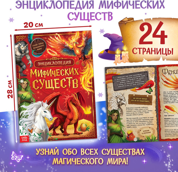 Изображение товара Набор энциклопедий Буква-ленд Волшебник + волшебная палочка / 10846915