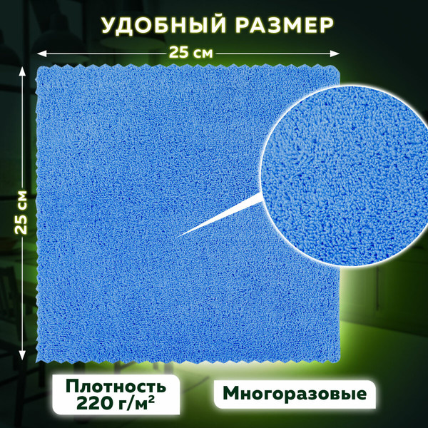 Изображение товара Набор салфеток хозяйственных Laima Home. Ultrasonic Multi Colour Pack 5 / 608216 (5шт)