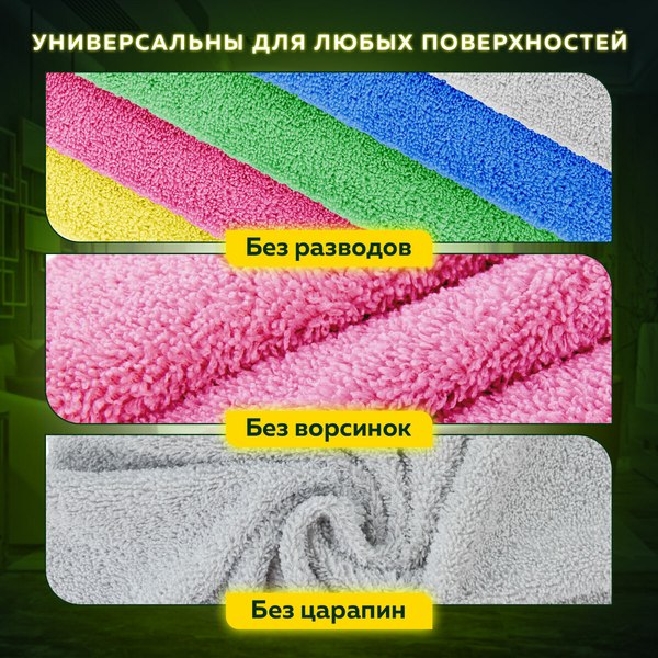 Изображение товара Набор салфеток хозяйственных Laima Home. Ultrasonic Multi Colour Pack 5 / 608216 (5шт)