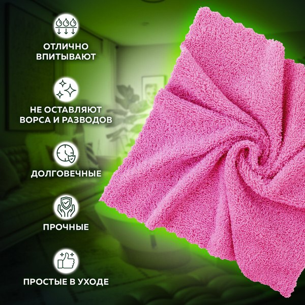 Изображение товара Набор салфеток хозяйственных Laima Home. Ultrasonic Multi Colour Pack 5 / 608216 (5шт)