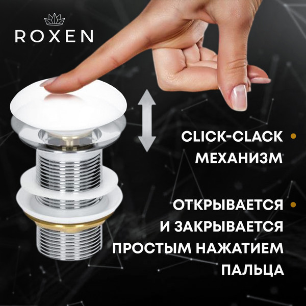 Изображение товара Донный клапан Roxen P01B с переливом (черный)