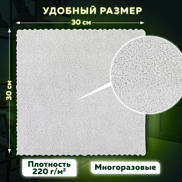 Изображение товара Набор салфеток хозяйственных Laima Home. Ultrasonic Grey Colour Pack 3 / 608217 (3шт)