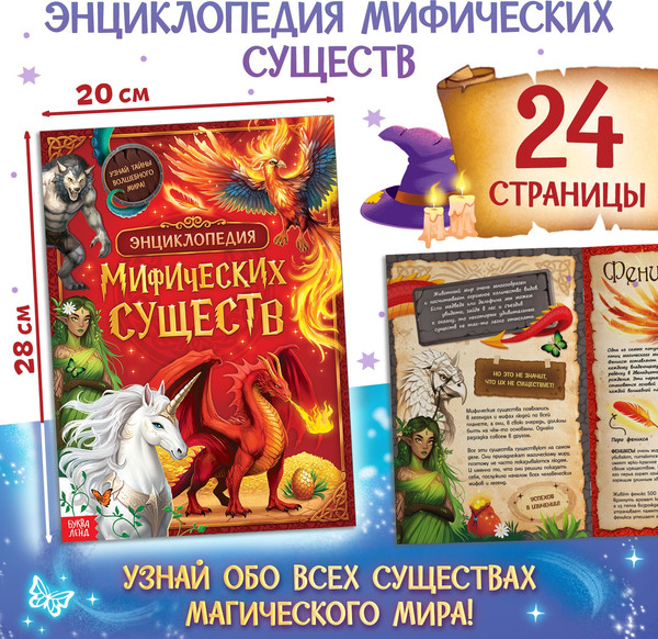 Изображение товара Набор развивающих книг Буква-ленд Набор волшебника: книги, плакат, волшебная палочка / 10359895