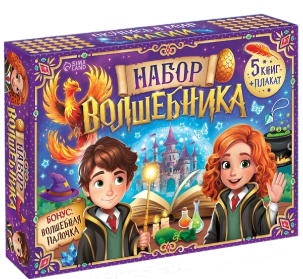 Изображение товара Набор развивающих книг Буква-ленд Набор волшебника: книги, плакат, волшебная палочка / 10359895
