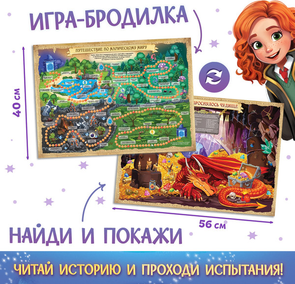 Изображение товара Набор развивающих книг Буква-ленд Набор волшебника: книги, плакат, волшебная палочка / 10359895