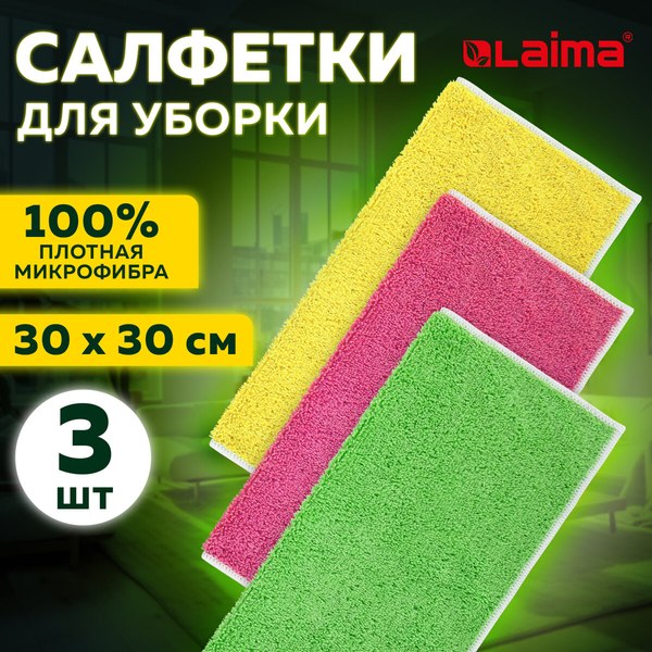 Изображение товара Набор салфеток хозяйственных Laima Home. Overlock Multi Colour Pack 3 / 608221 (3шт)