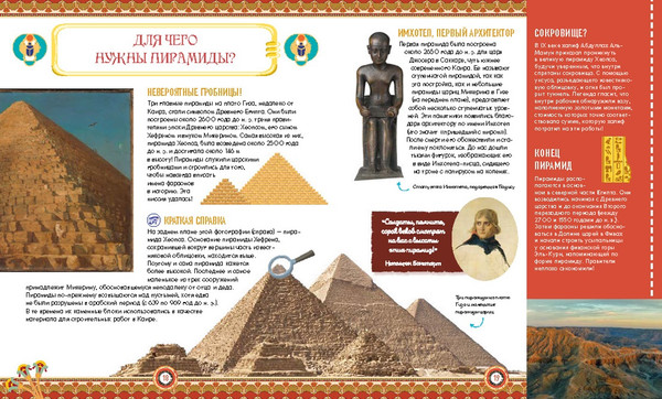 Изображение товара Энциклопедия Махаон Искусство Древнего Египта. Наследие богов и фараонов (Луайе Бенедикт, твердая обложка)