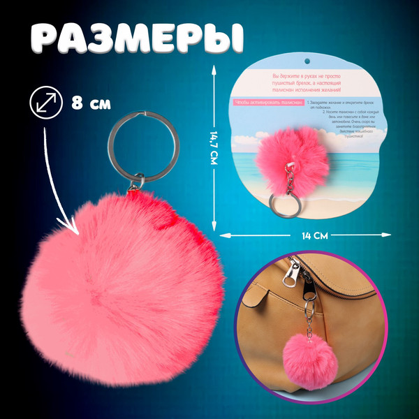 Изображение товара Брелок Sima-Land Пушистик на кольце. Фламинго. Прекрасное рядом! / 10686525