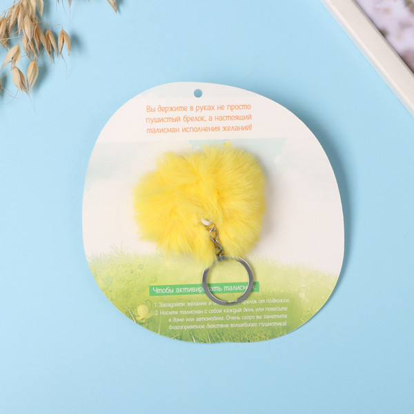 Изображение товара Брелок Sima-Land Пушистик на кольце. Цыпленок. Ты тоже солнышко? / 10686527