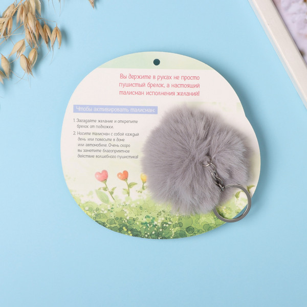 Изображение товара Брелок Sima-Land Пушистик на кольце. Ежик с бабочкой. Я не колючий! / 10686522