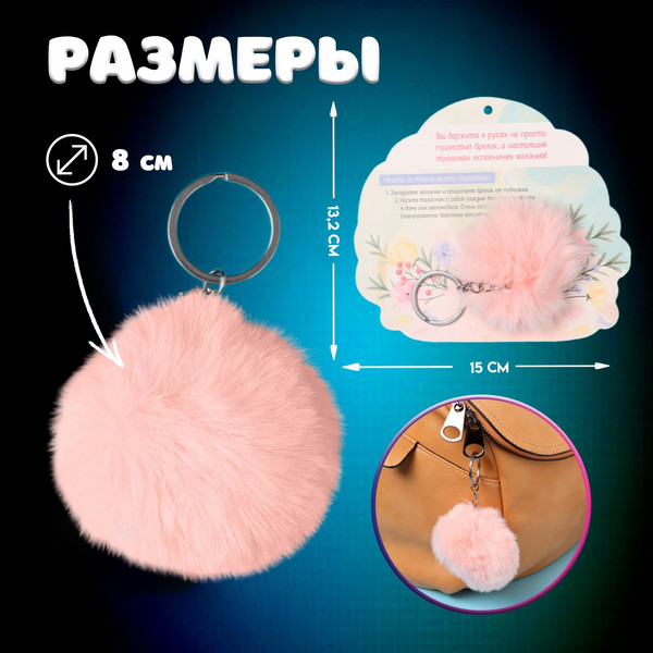Изображение товара Брелок Sima-Land Пушистик на кольце. Кролик. Для тебя, мое золотце! / 10686521