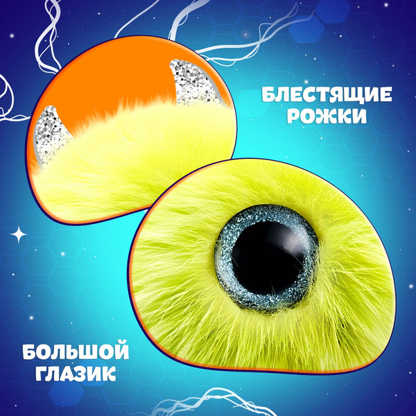 Изображение товара Мягкая игрушка Happy Valley Лупоглазики. Лига монстров. Глазус / 10349927