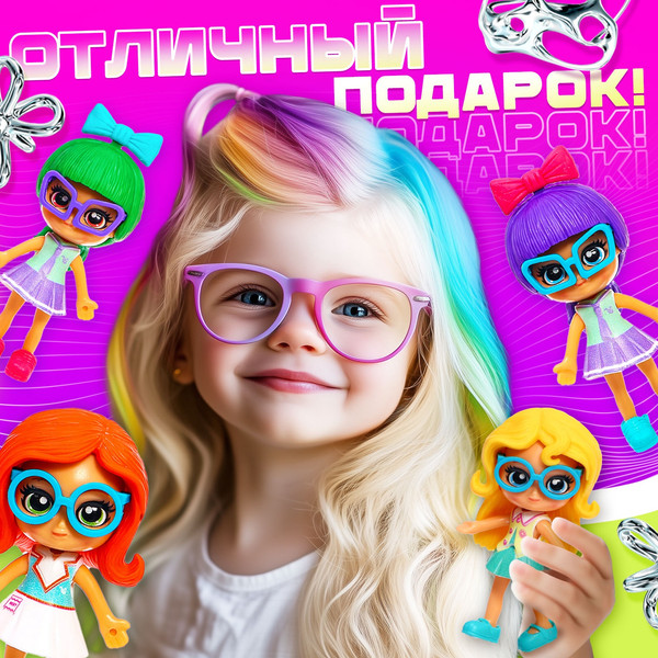 Изображение товара Игрушка-сюрприз Happy Valley Кукла. Милая крошка / 10459137