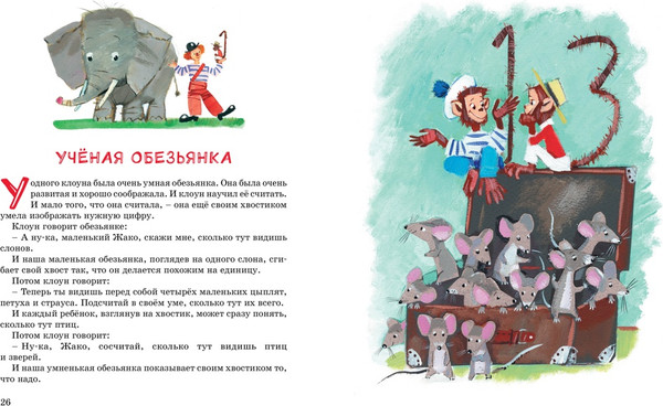 Изображение товара Книга Махаон Большая книга рассказов, твердая обложка (Зощенко Михаил)