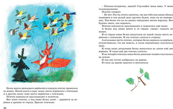 Изображение товара Книга Махаон Большая книга рассказов, твердая обложка (Зощенко Михаил)