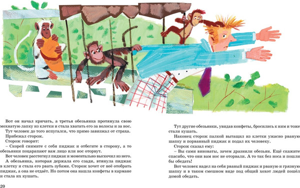 Изображение товара Книга Махаон Большая книга рассказов, твердая обложка (Зощенко Михаил)