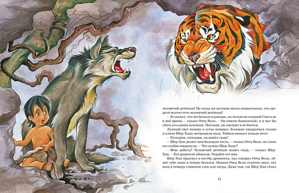 Изображение товара Книга Махаон Маугли и другие сказки, твердая обложка (Киплинг Редьярд)