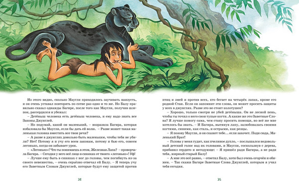 Изображение товара Книга Махаон Маугли и другие сказки, твердая обложка (Киплинг Редьярд)