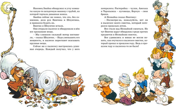 Изображение товара Книга Махаон Любимые сказки и рассказы, твердая обложка (Носов Николай)