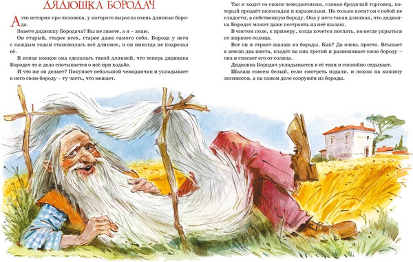 Изображение товара Книга Махаон Большая книга волшебных сказок, твердая обложка (Родари Джанни)