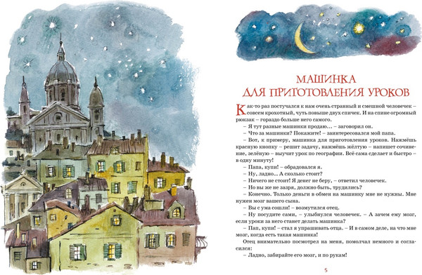 Изображение товара Книга Махаон Большая книга волшебных сказок, твердая обложка (Родари Джанни)