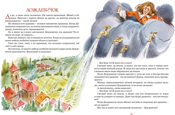 Изображение товара Книга Махаон Большая книга волшебных сказок, твердая обложка (Родари Джанни)