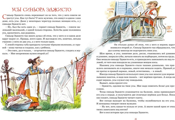 Изображение товара Книга Махаон Большая книга волшебных сказок, твердая обложка (Родари Джанни)