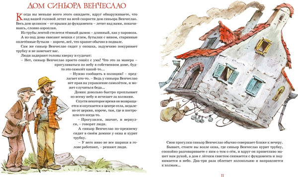 Изображение товара Книга Махаон Большая книга волшебных сказок, твердая обложка (Родари Джанни)