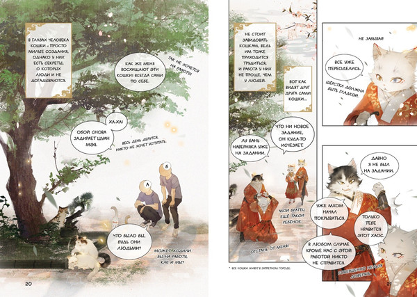 Изображение товара Маньхуа Махаон Случайное путешествие во времени, твердая обложка (А Нань, Дай Ту)