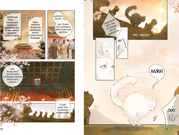 Изображение товара Маньхуа Махаон Случайное путешествие во времени, твердая обложка (А Нань, Дай Ту)