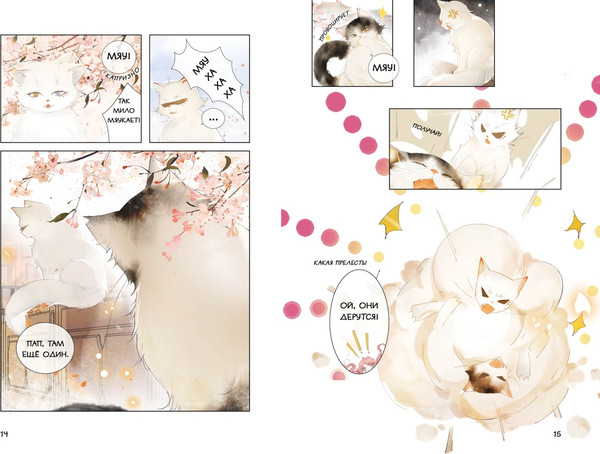 Изображение товара Маньхуа Махаон Случайное путешествие во времени, твердая обложка (А Нань, Дай Ту)