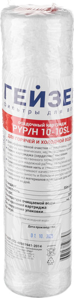 Изображение товара Картридж для магистрального фильтра Гейзер PYP/H 10-10 SL