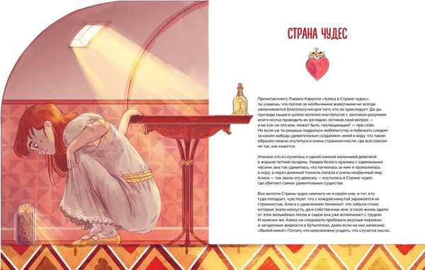 Изображение товара Энциклопедия Махаон Атлас сказочных мест. Путешествие по любимым книгам (Вилла Алтея, твердая обложка)