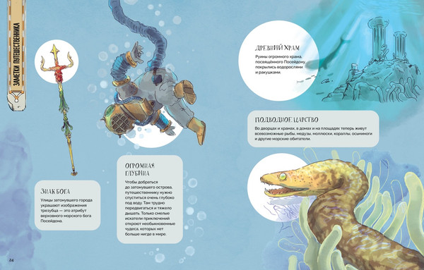 Изображение товара Энциклопедия Махаон Атлас сказочных мест. Путешествие по любимым книгам (Вилла Алтея, твердая обложка)