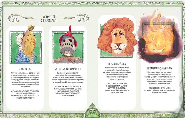 Изображение товара Энциклопедия Махаон Атлас сказочных мест. Путешествие по любимым книгам (Вилла Алтея, твердая обложка)