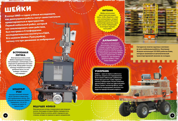 Изображение товара Энциклопедия Махаон Роботы и суперавтомобили (Гиффорд Клайв, Мейсон Пол 9785389260368)