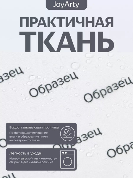 Изображение товара Шторка под ванну JoyArty 60x150 / bt_2611