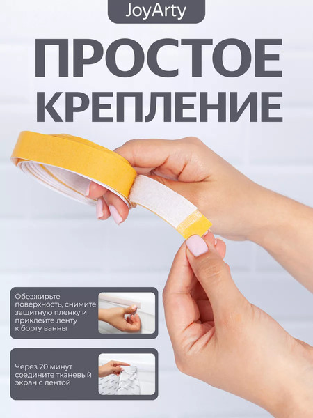 Изображение товара Шторка под ванну JoyArty 60x150 / bt_385249