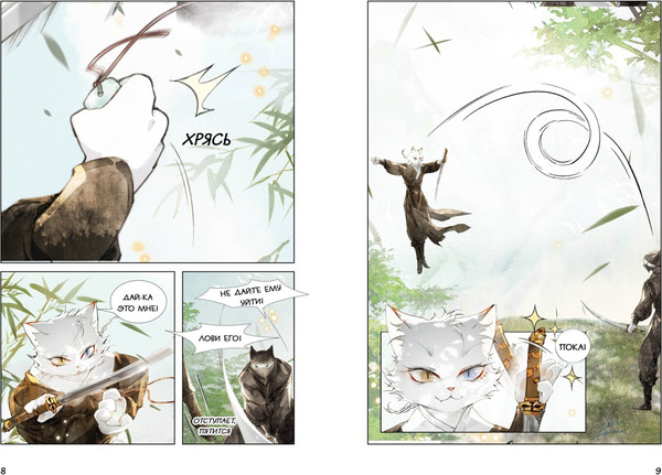 Изображение товара Книга Махаон Тайна чаши Трех месяцев осени, твердая обложка (А Нань, Дай Ту)